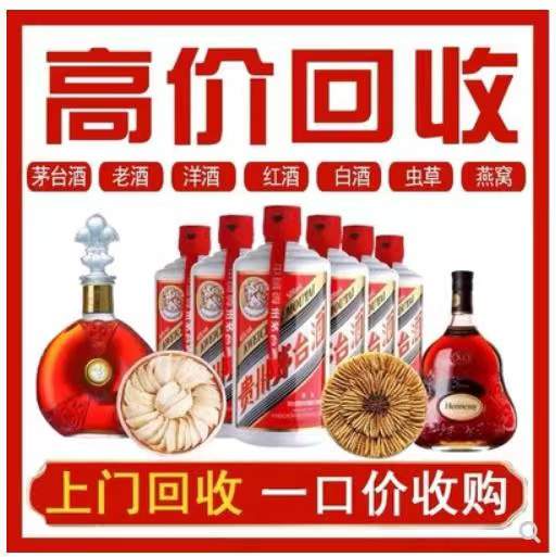 临翔回收茅台酒